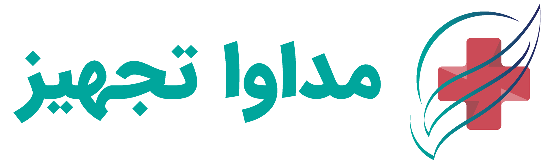 فروشگاه اینترنتی تجهیزات پزشکی مداوا تجهیز