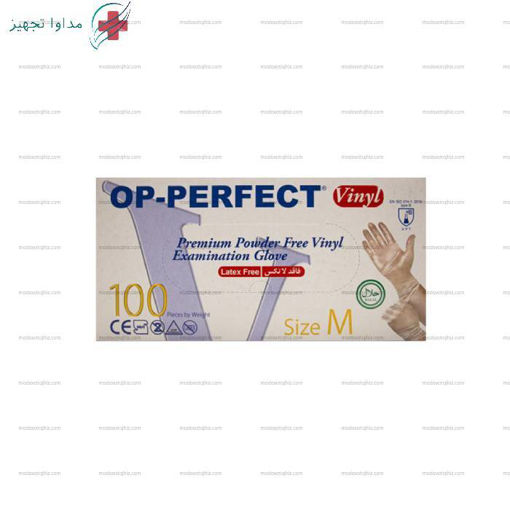 دستکش وینیل OP-Perfect سایز Medium  بسته 50 عددی