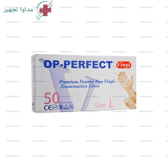 دستکش وینیل OP-Perfect سایز Large بسته 50 عددی